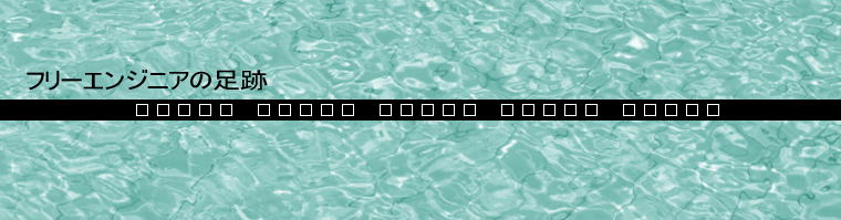 �t���[�G���W�j�A�̑���